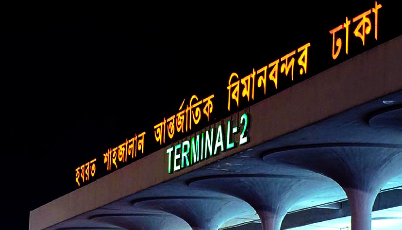 শাহজালালের রানওয়ে সাড়ে ৩ ঘণ্টা করে বন্ধ থাকবে